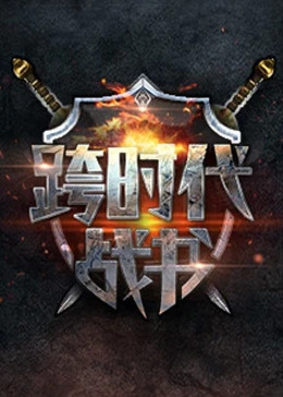 恶途