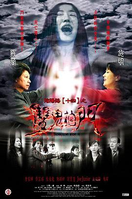 恶魔