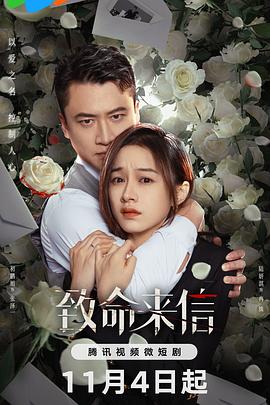 爱情的名字