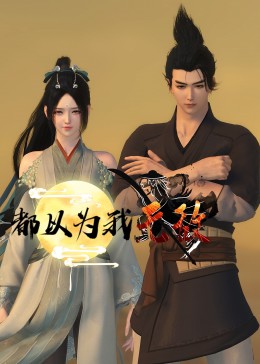 爱的捆绑