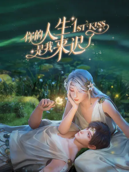 年轻的女王
