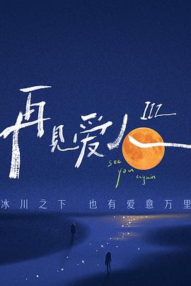 爱情的结果